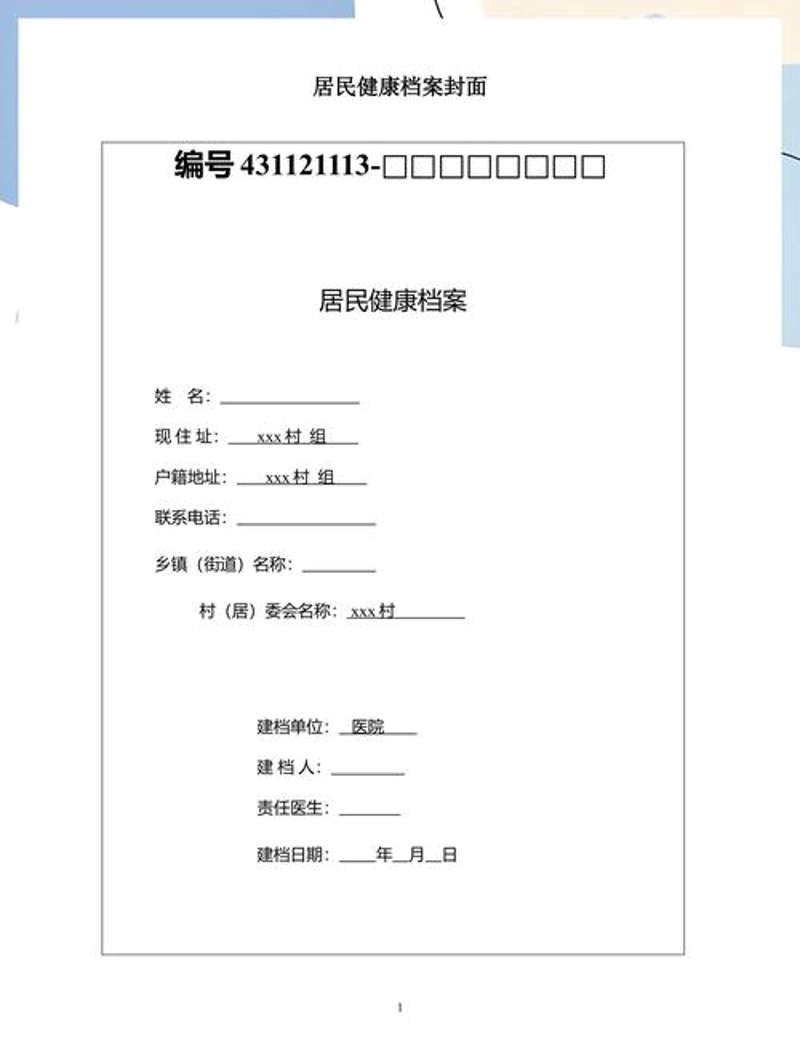 未来医疗趋势：健康体检中心引领新风尚