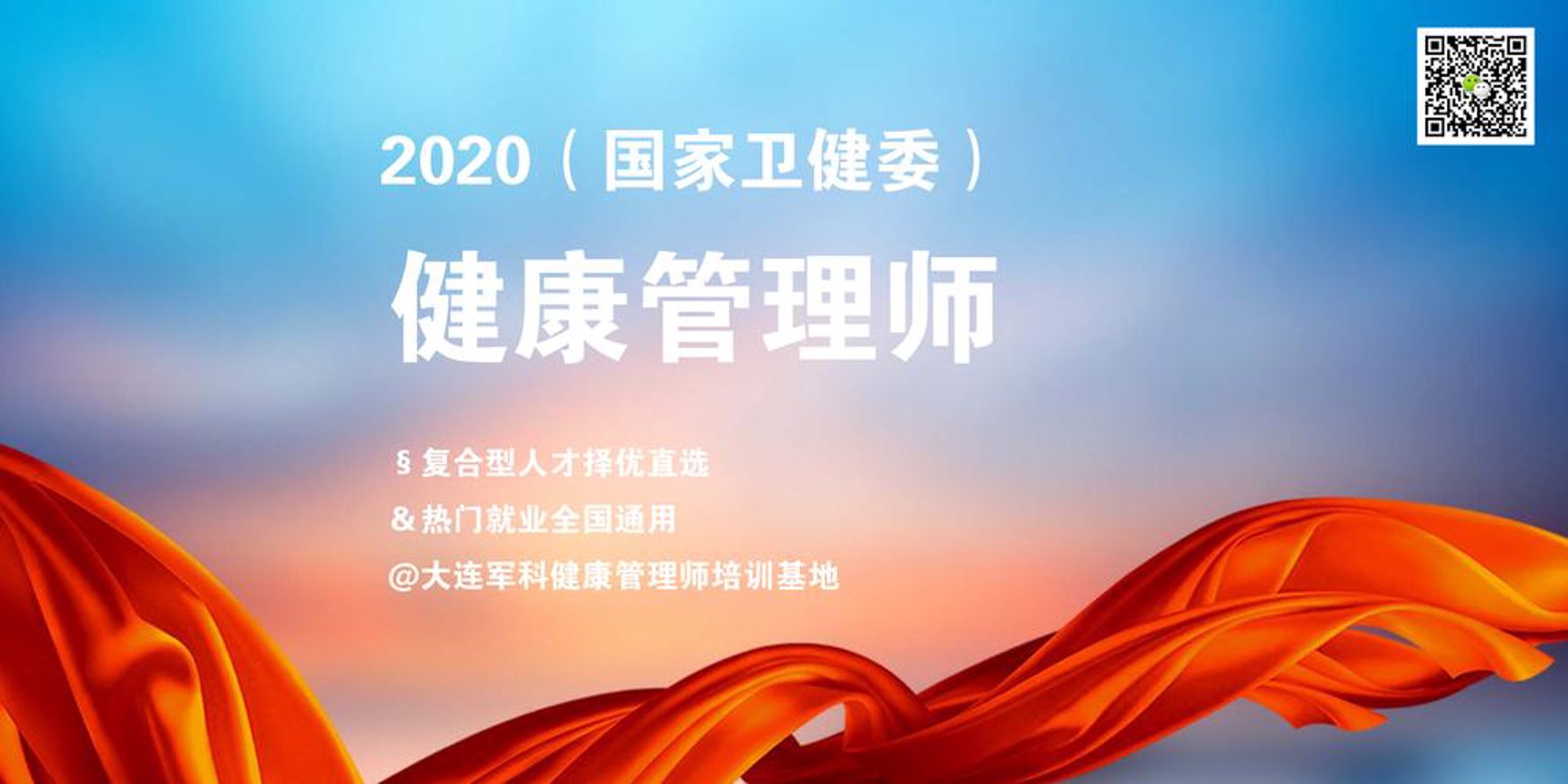 绿喜健康管理