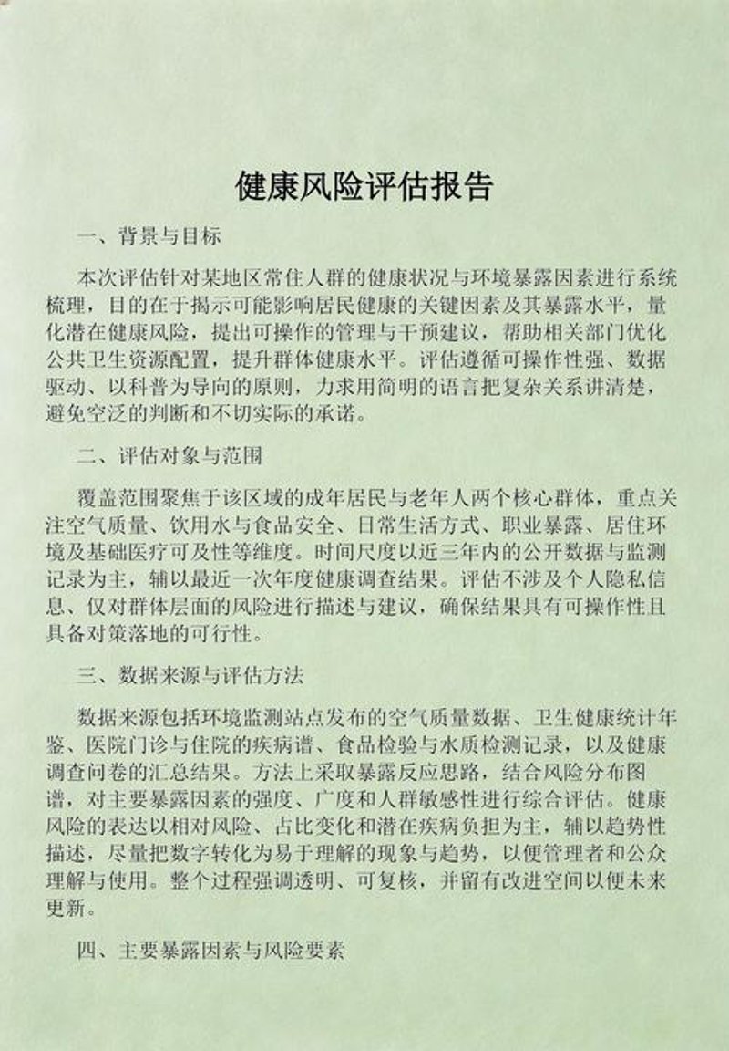 企业员工健康体检:构筑坚固防线